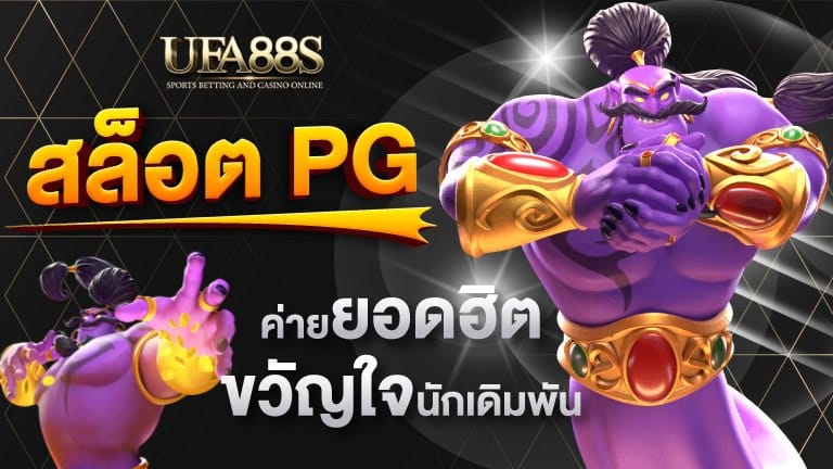 สล็อตpg