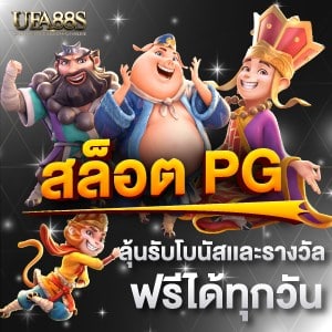 สล็อตpg