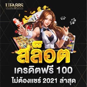 สล็อต เครดิต ฟรี 100 ไม่ ต้อง แชร์2021ล่าสุด