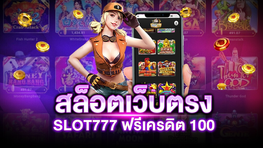 สล็อต777