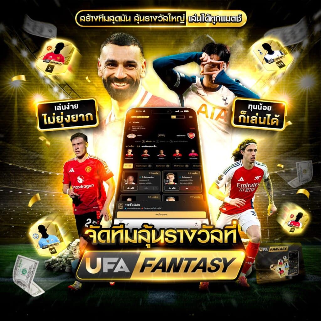 เว็บแทงบอล