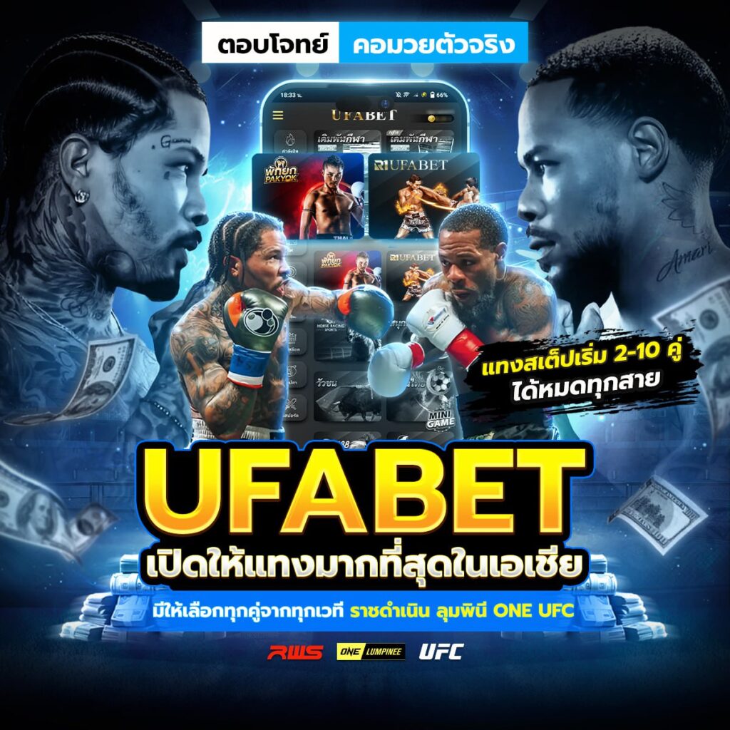 มวยวันลุมพินีวันนี้