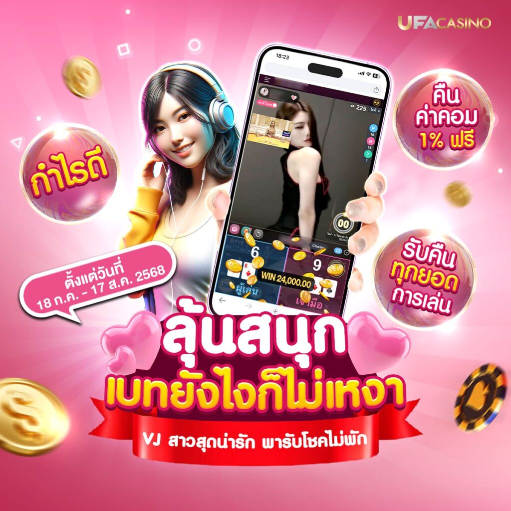 kuคาสิโน