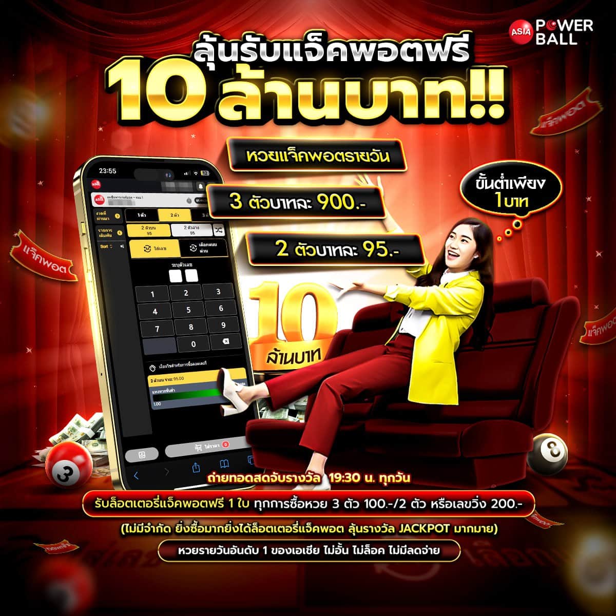 แทงหวยออนไลน์24
