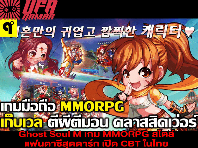 เว็บเกมออนไลน์