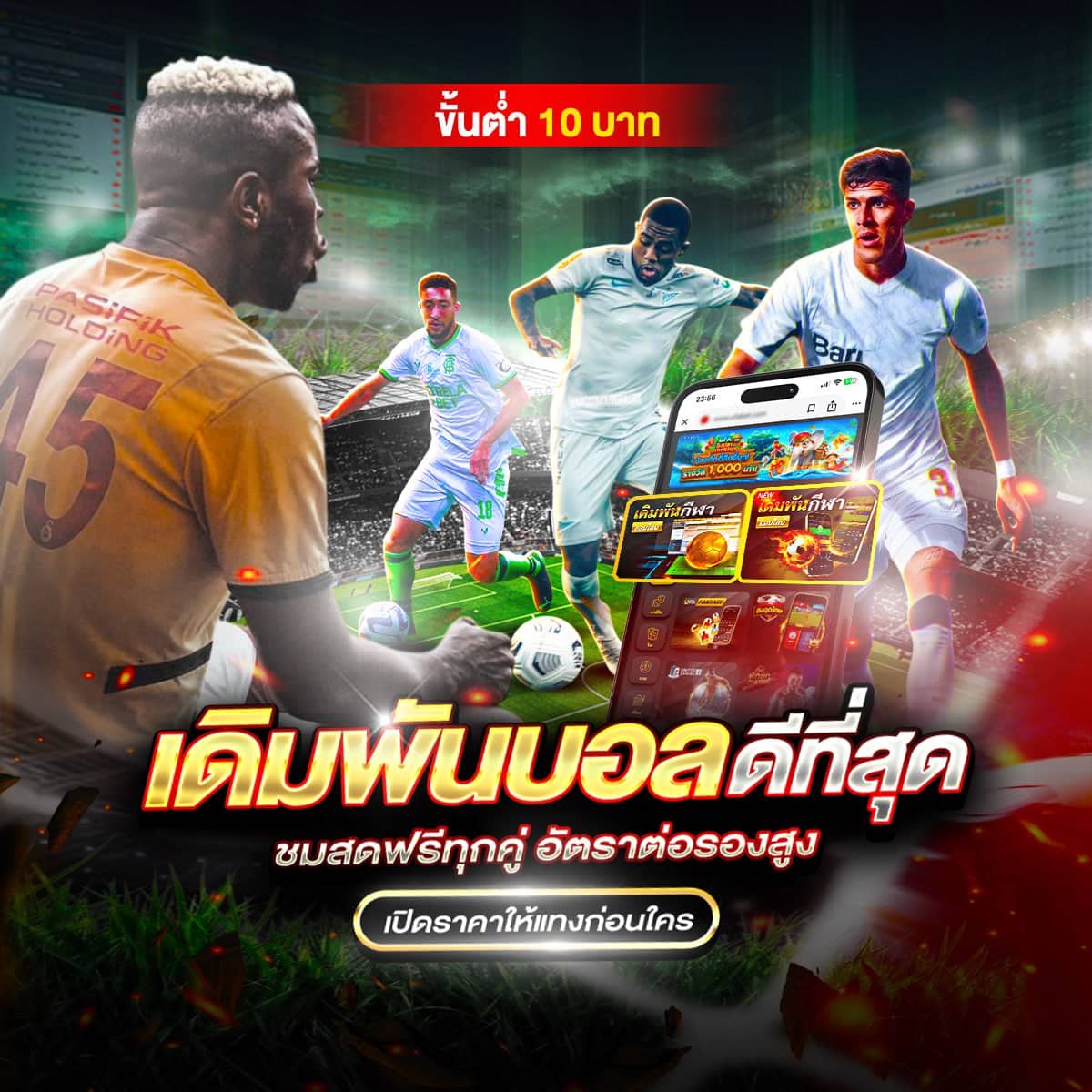 แทงบอลออนไลน์