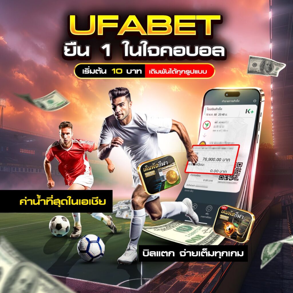แทงบอลออนไลน์