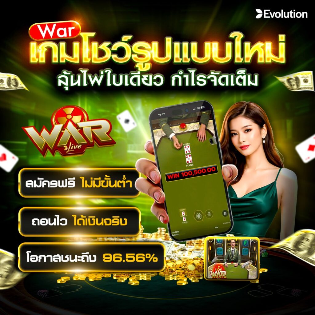 บาคาร่า